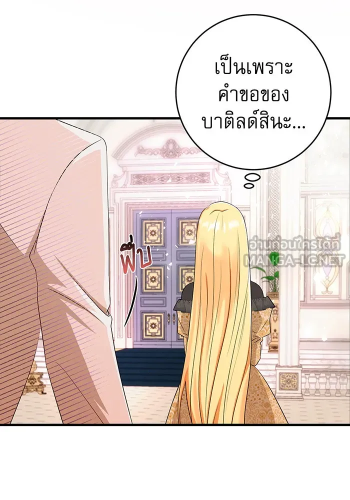 นางร้ายที่ไหนจะมีคุณธรรม ตอนที่ 77 รูปที่ 24