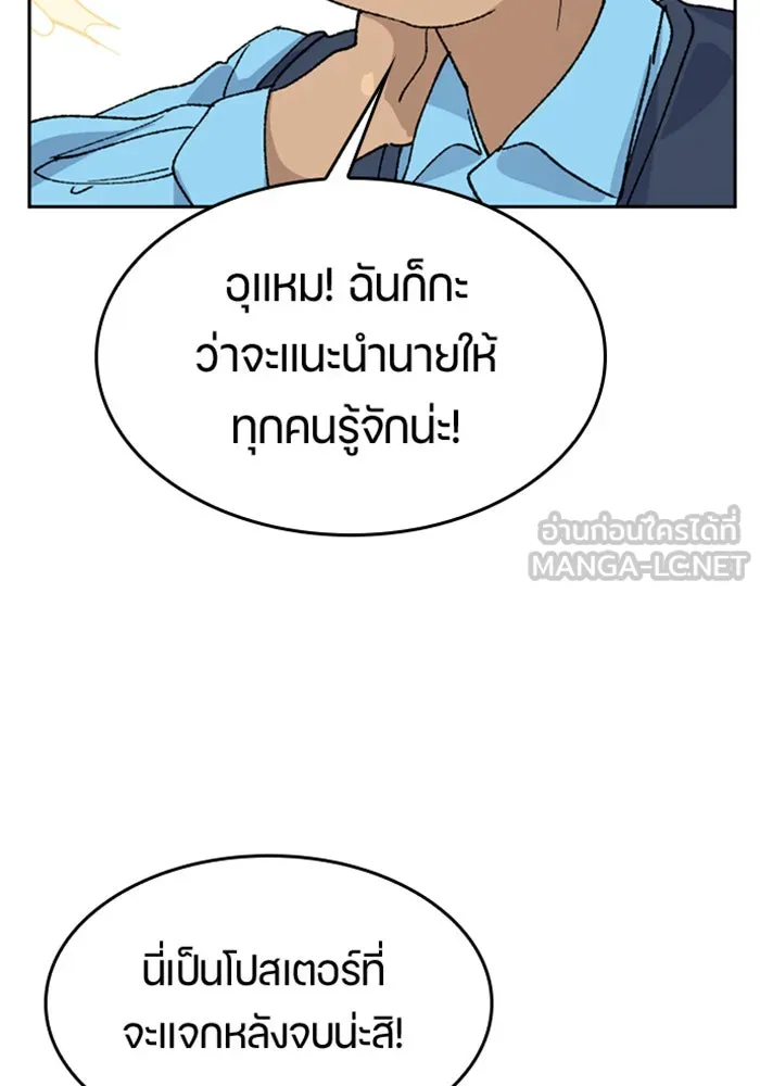 ตั้งแคมป์ฮีลใจในต่างโลก ตอนที่ 36 รูปที่ 75