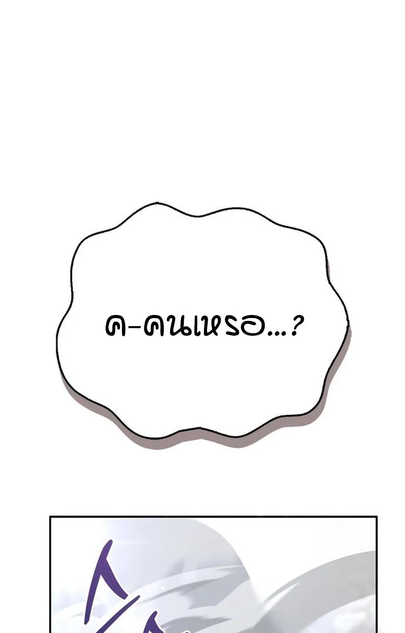 S-Class Hunter Heals with Monsters ฮ_นเตอร_ ระด_บแกร_งก_บฟาร_มมอนสเตอร_ส_ดป_วน ตอนที่ ตอนที่ 3 รูปที่ 112