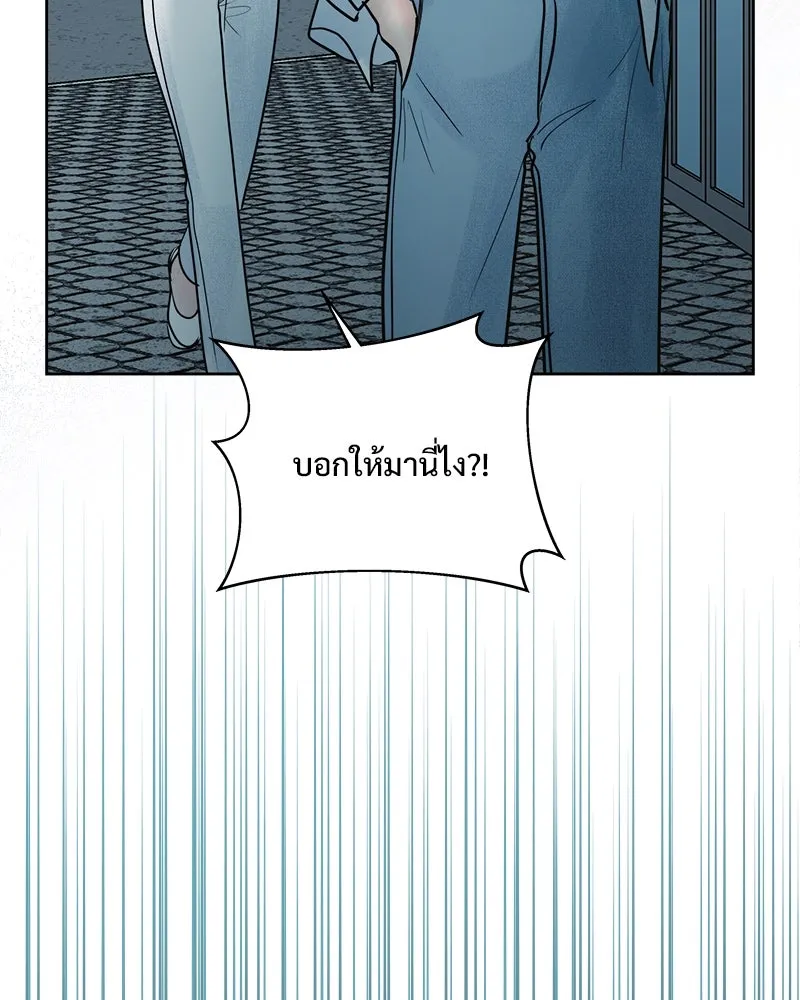 รักนี้ไม่ต้องมีเซนส์ ตอนที่ 27 รูปที่ 133