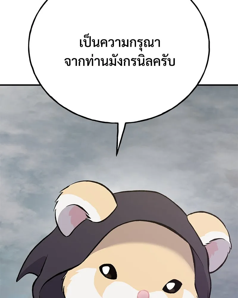 ปลูกผักพิชิตหอคอย ตอนที่ 66 รูปที่ 61