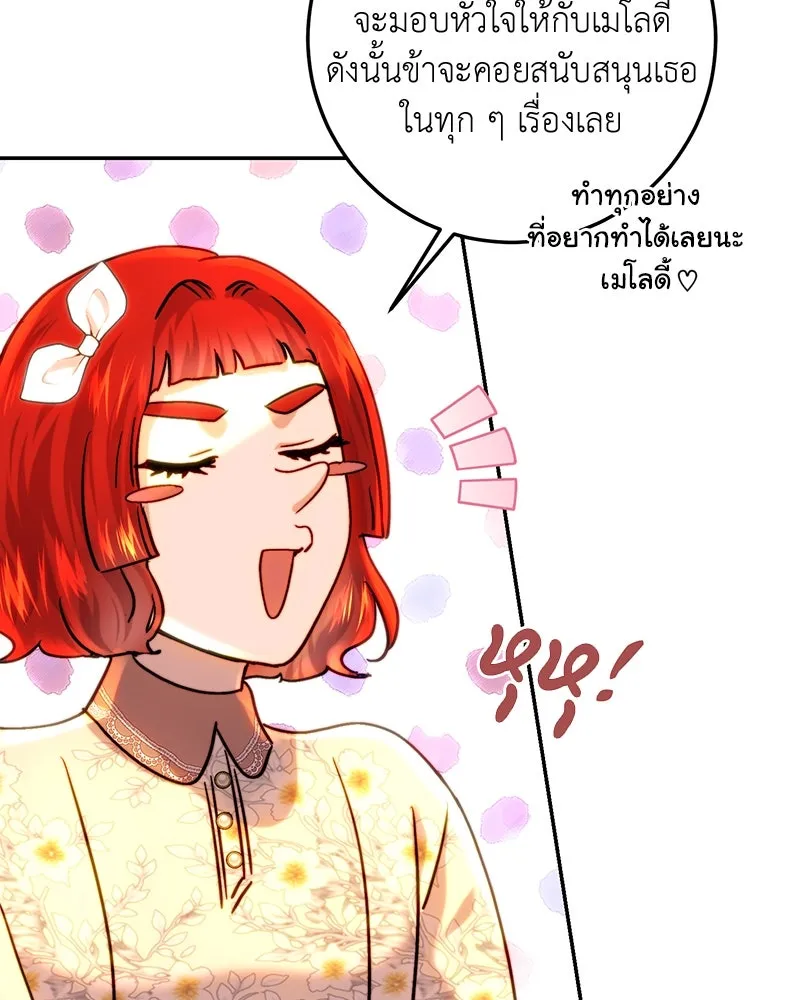 เจ้าหญิงคลั่งแห่งวังหลวง ตอนที่ 64 รูปที่ 41