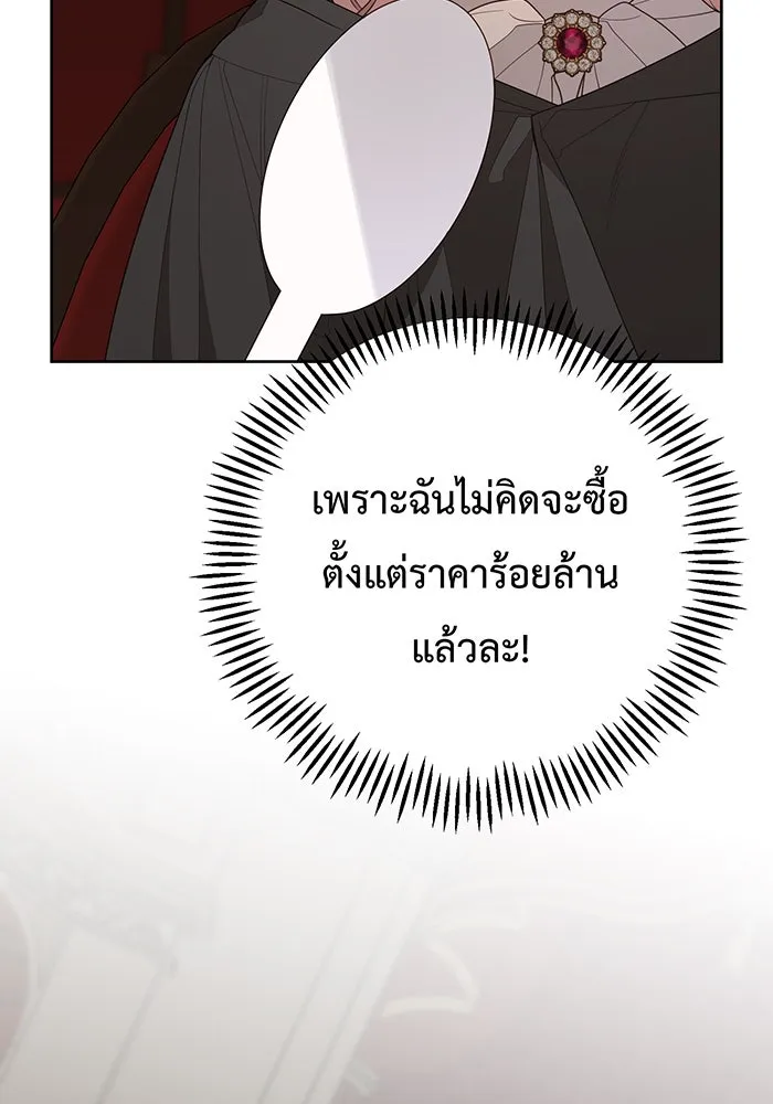 หนูน้อยทรราช ตอนที่ 115 รูปที่ 94