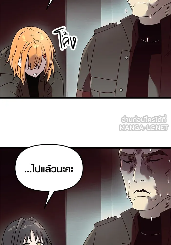 พลิกชะตาคว้าไอเทมระดับเทพ ตอนที่ 30 รูปที่ 81