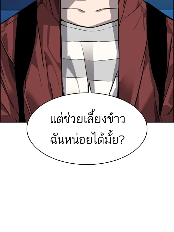พี่ชายสายบอดี้การ์ด ตอนที่ 51 รูปที่ 103