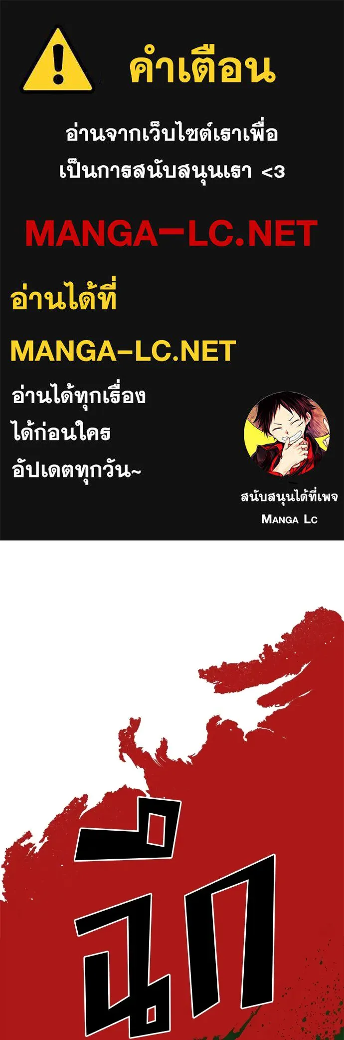 อัศวินเดลิเวอรี ตอนที่ 35 เทพธิดามาเรก้า รูปที่ 1