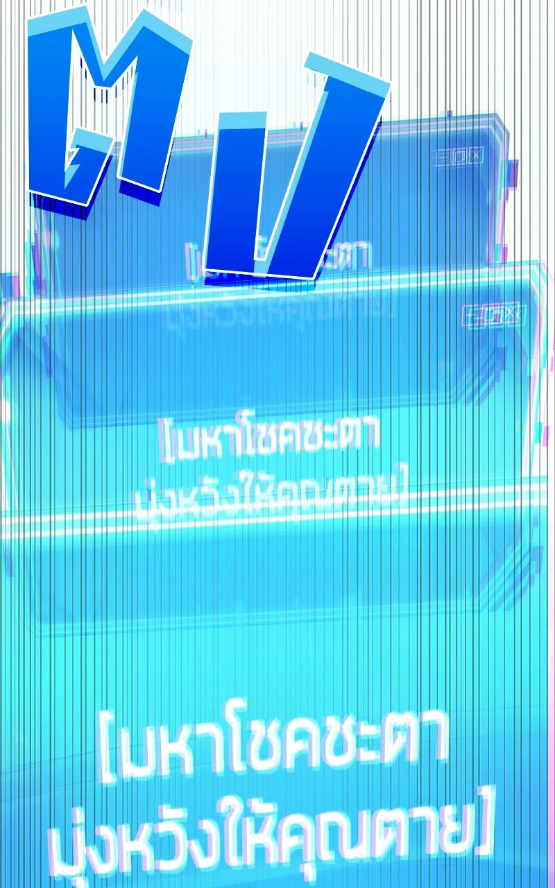 Omniscient Reader อ่านชะตาวันสิ้นโลก ตอนที่ 32 ความรักของคิมดกจา (2) รูปที่ 67