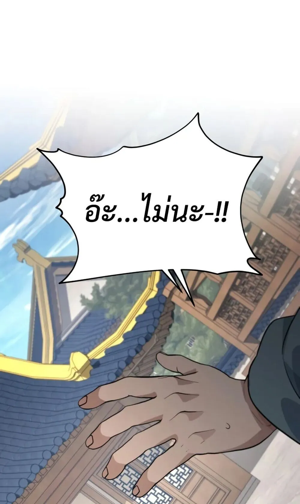 The Youngest Son of the Eunhae Sangdan บ_ตรชายคนส_ดท_องแห_งหอการค_าอ_นเฮ ตอนที่ ตอนที่ 46 รูปที่ 1