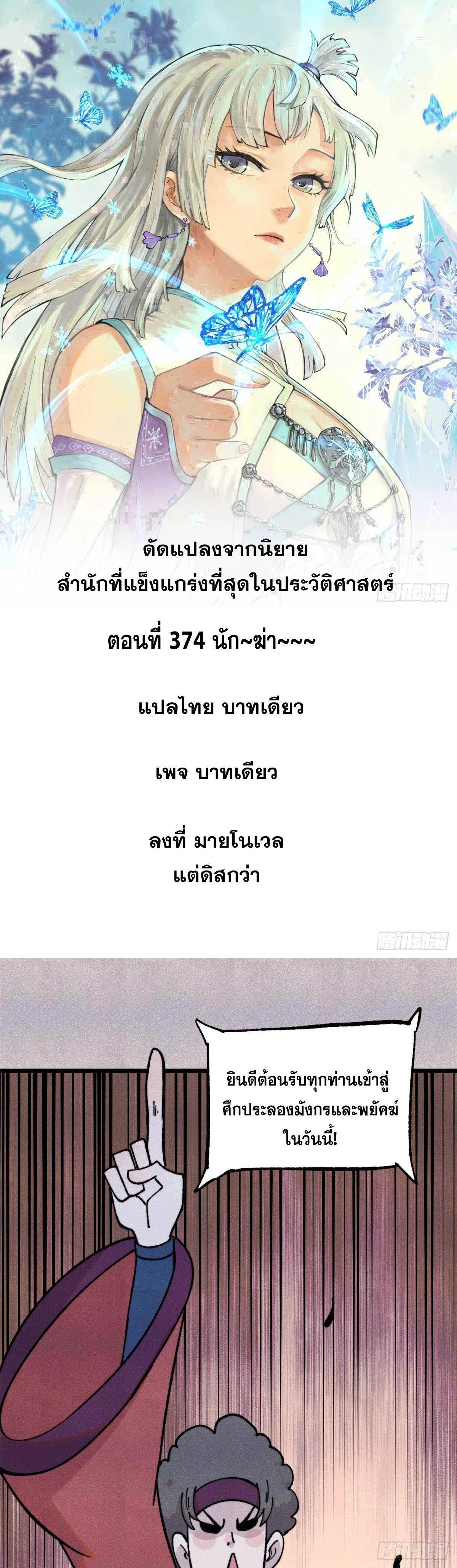 Manga-lc-com อ่านมังงะ อ่านการ์ตูน ออนไลน์ ฟรี All Hail the Sect Leader ตอนที่ 1 2 3 4 5 6 7 8 9 10 11 12 13 14 ฟรี ไม่มีโฆษณา Manga-lc - อ่าน มังงะ อ่าน การ์ตูน ออนไลน์ อ่านมังงะ ฟรี