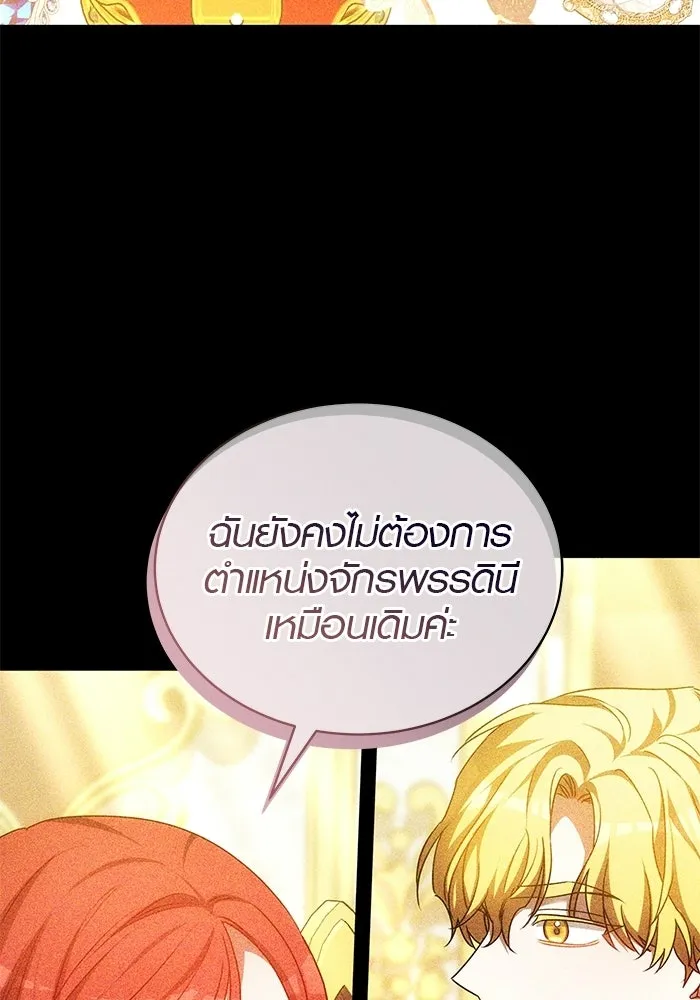 เหตุผลที่ฉันนอกใจ ตอนที่ 94 รูปที่ 91