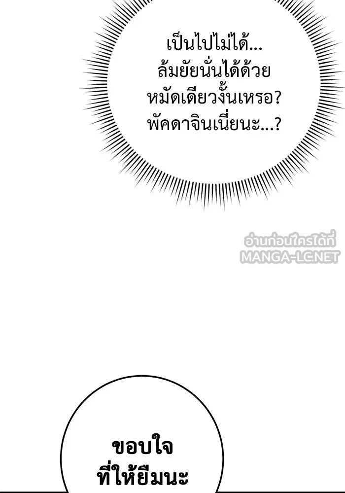 ราชินีนักบู๊ ตอนที่ 4 รูปที่ 24