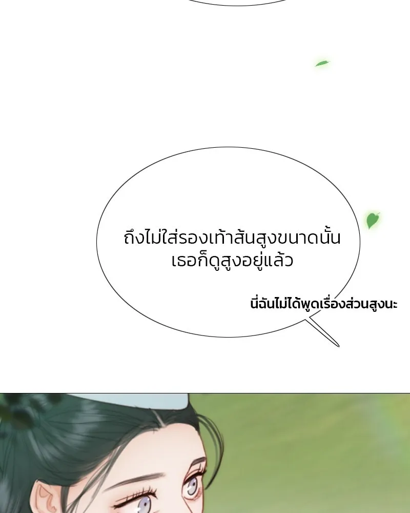 เซเรน่า ตอนที่ 38 รูปที่ 124