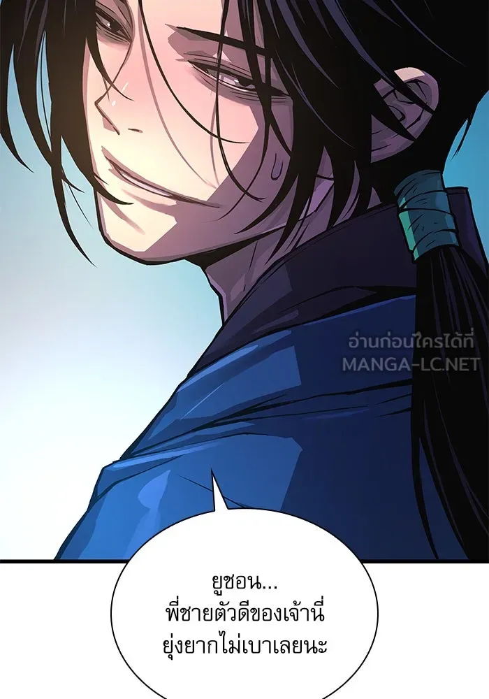 ลับลางลวง ตอนที่ 66 กลอุบาย (2) รูปที่ 156