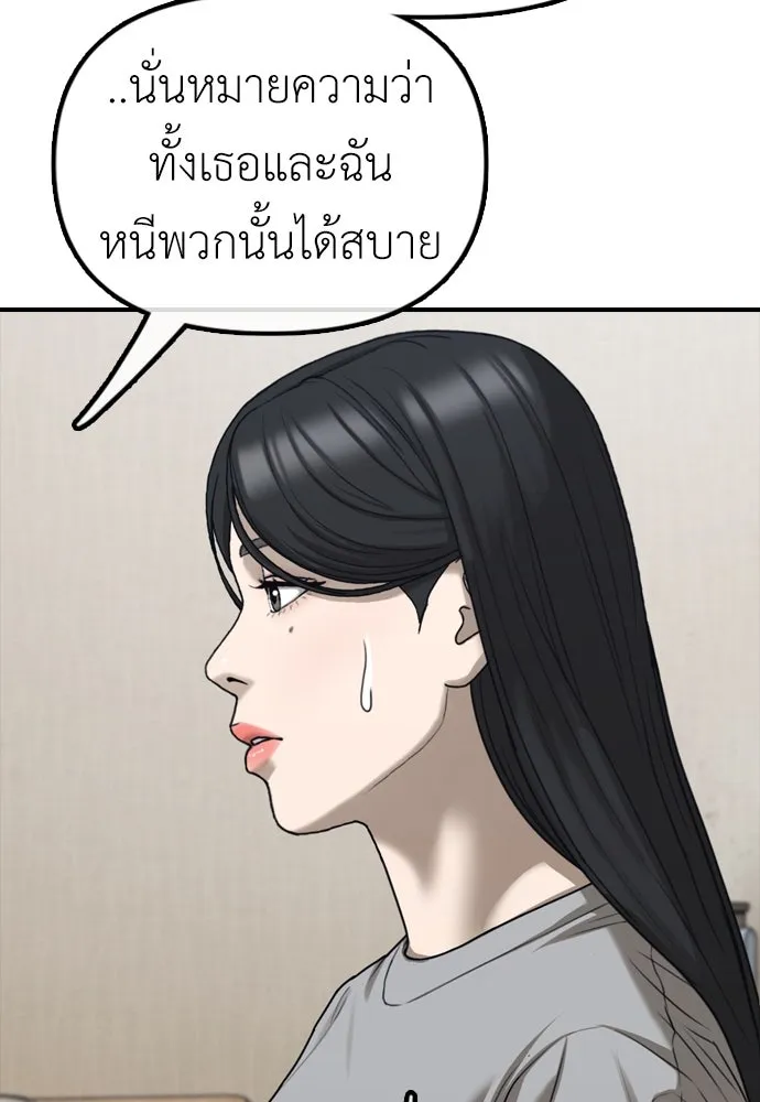 ผู้กล้าฝ่าวันสิ้นโลก ตอนที่ 4 ฮันเยนาและห้องกึ่งใต้ดิน รูปที่ 215