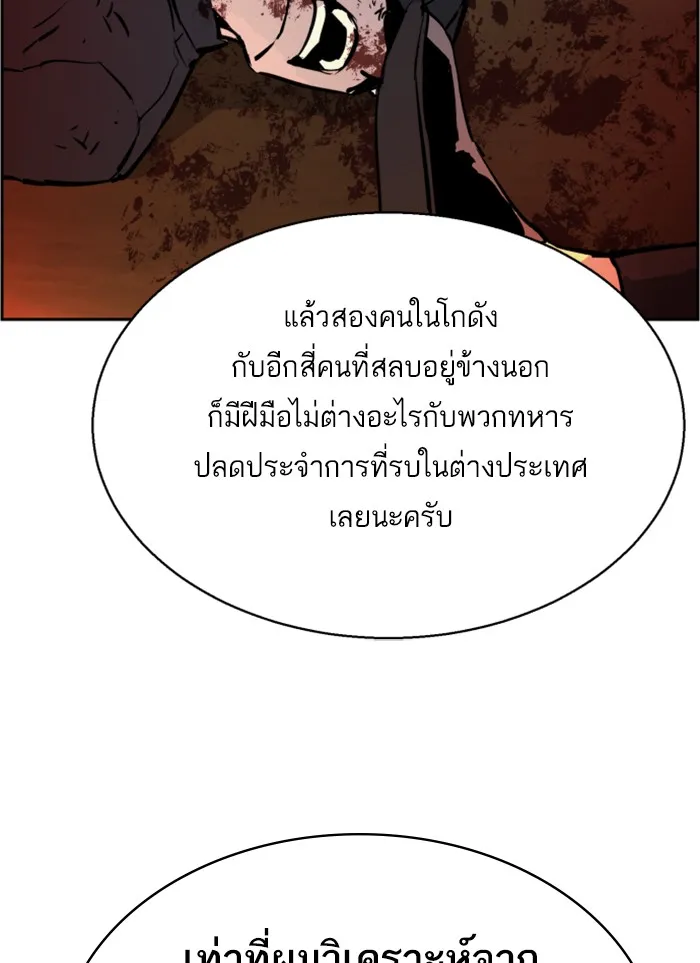 พี่ชายสายบอดี้การ์ด ตอนที่ 18 รูปที่ 116