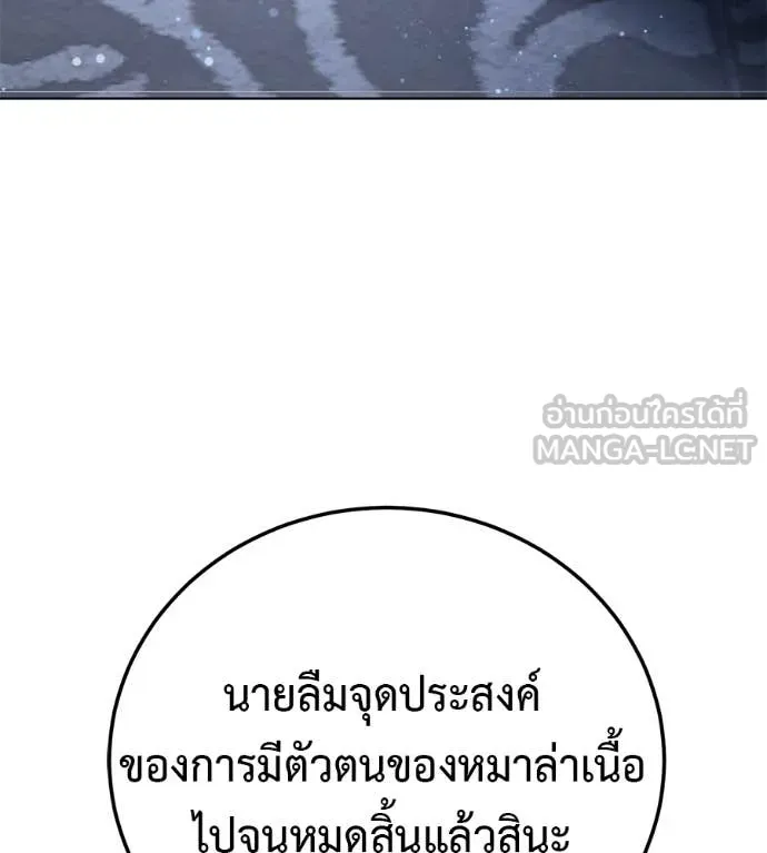 มัจจุราชชุดแดง ตอนที่ 51 รูปที่ 8