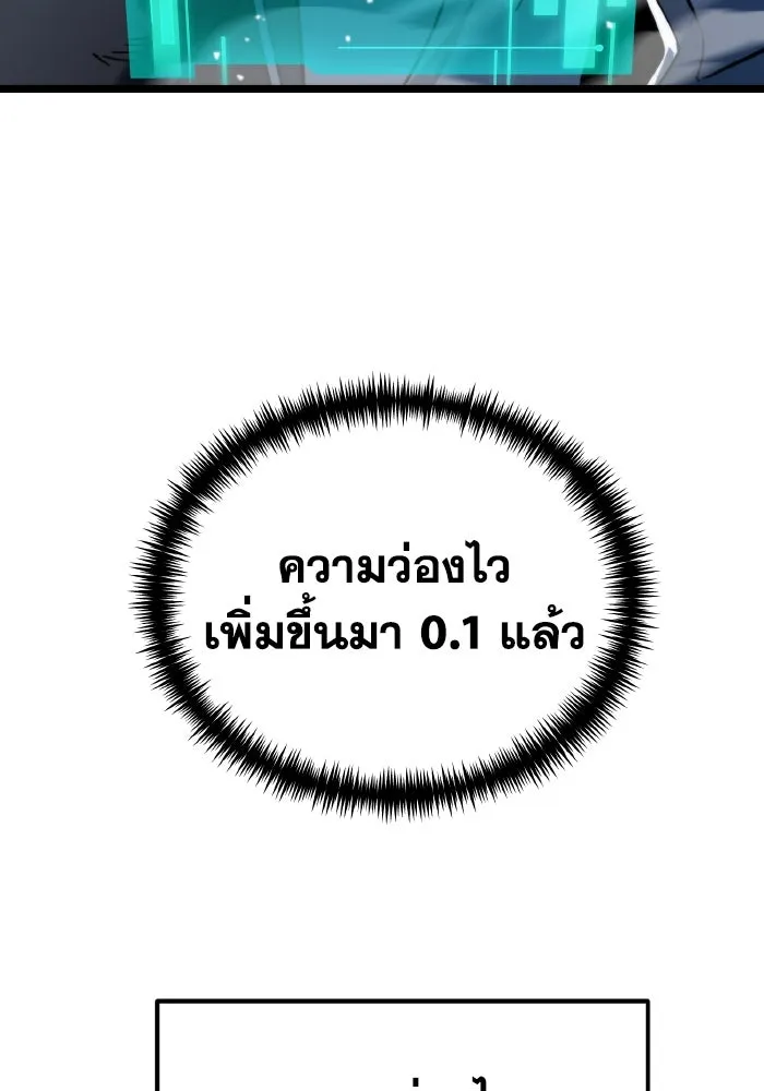 การแข่งขันของผู้เกิดใหม่ ตอนที่ 2 รูปที่ 88