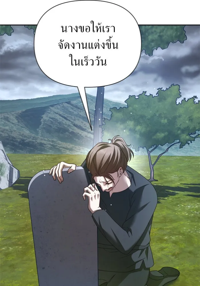 ชิงชีวิตพลิกลิขิตชะตา ตอนที่ 107. เริ่มเคลื่อนไหว รูปที่ 116