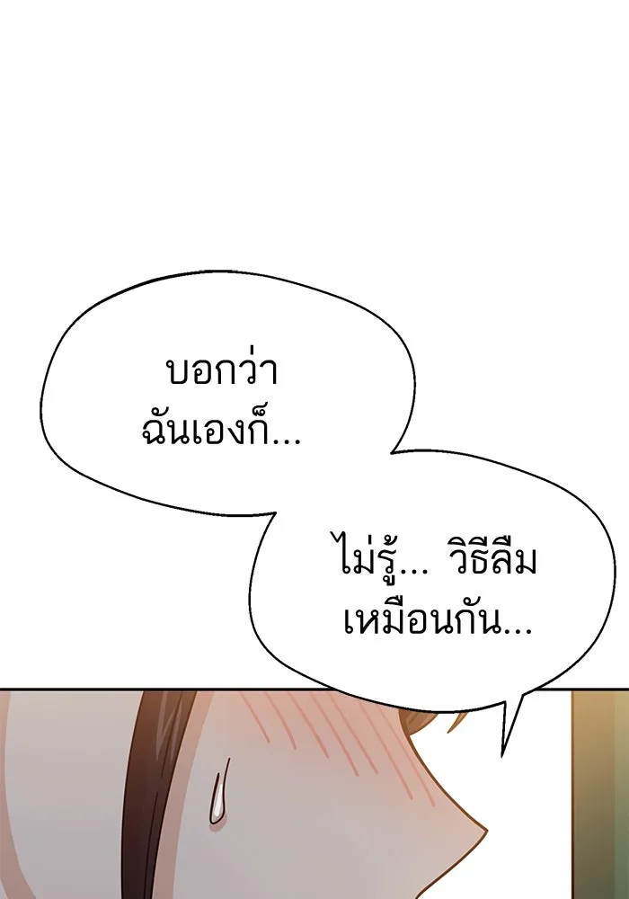 โชคชะตานำพารัก ตอนที่ 19 ฉันพูดถูกใช่ไหมล่ะ รูปที่ 154