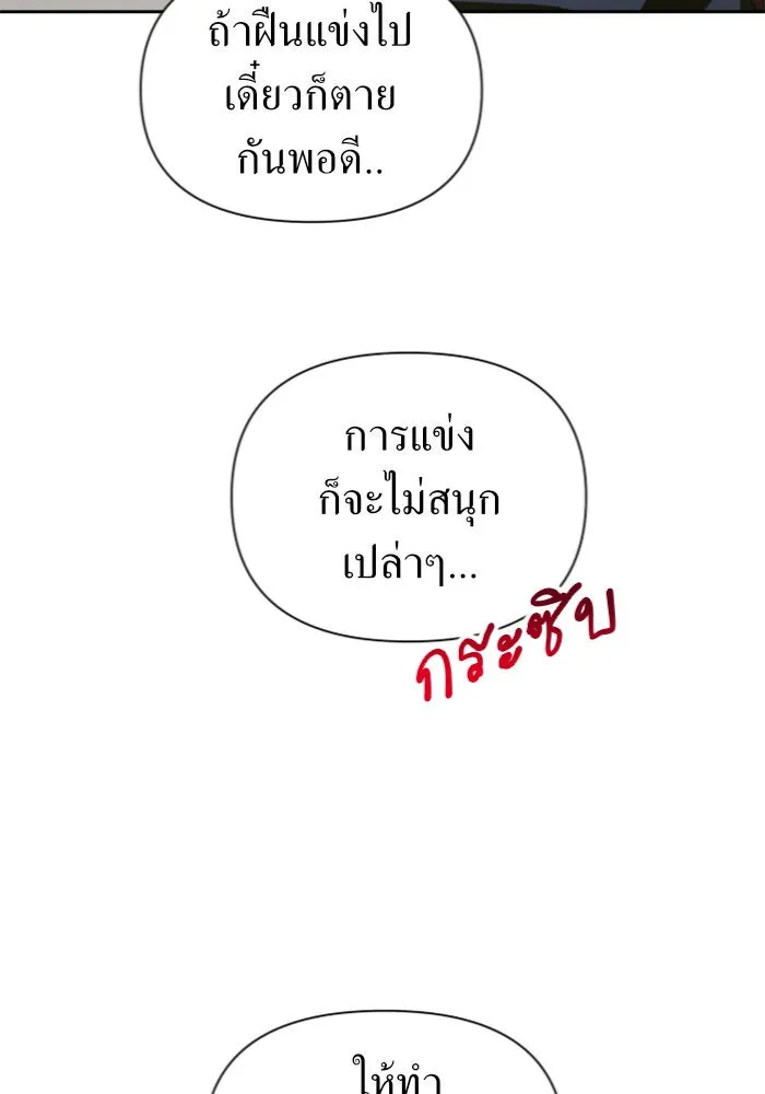 ชิงชีวิตพลิกลิขิตชะตา ตอนที่ 125. การประลองรอบสุดท้าย รูปที่ 64