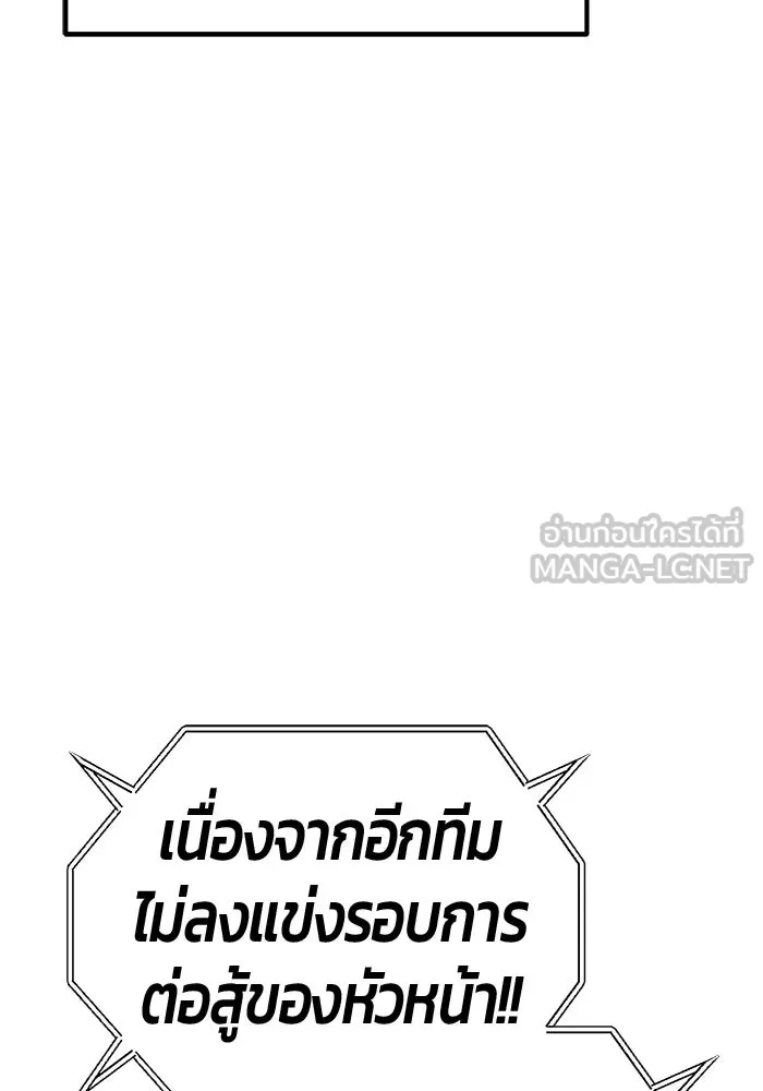 +99 ท่อนไม้พร้อมบวก ตอนที่ 27 เริ่มทัวร์นาเมนต์! (2) รูปที่ 330