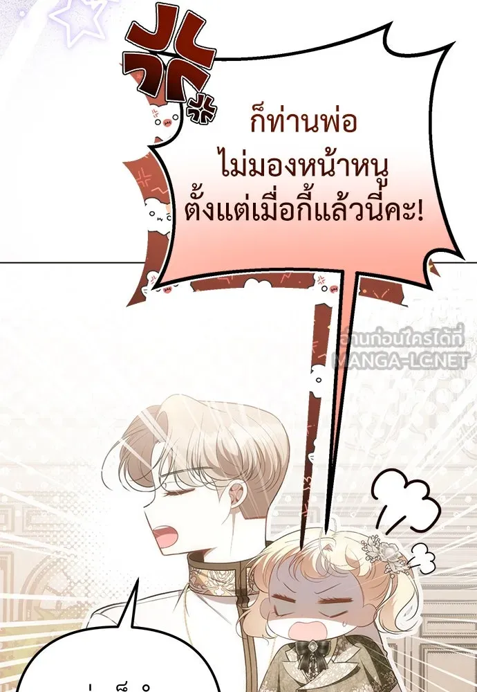 ยัยจิ๋วสมองแจ๋ว ตอนที่ 32 รูปที่ 33