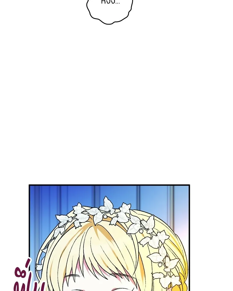 จุ๊บรัก คุณหมาป่า ตอนที่ 1 รูปที่ 116