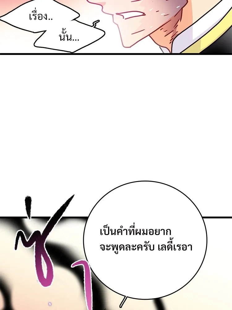 Bring the Love ตอนที่ 56 รูปที่ 32