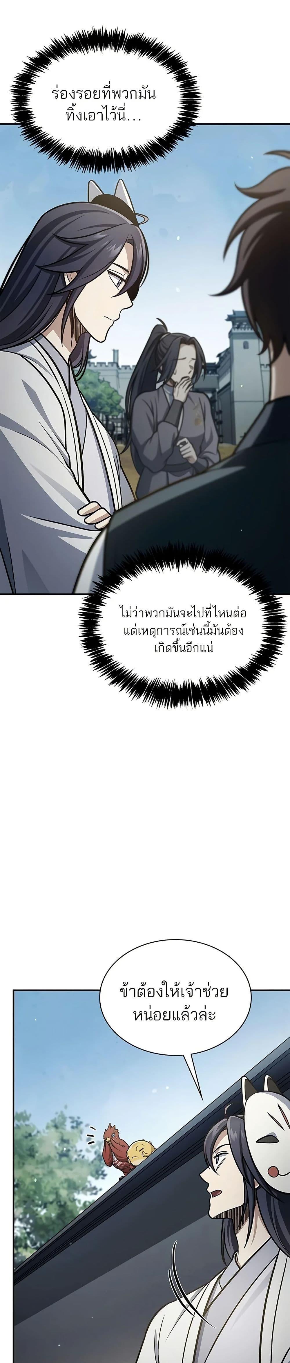 Manga-lc-com อ่านมังงะ อ่านการ์ตูน ออนไลน์ ฟรี Heavenly Grand Archive’s Young Master ตอนที่ 1 2 3 4 5 6 7 8 9 10 11 12 13 14 ฟรี ไม่มีโฆษณา Manga-lc - อ่าน มังงะ อ่าน การ์ตูน ออนไลน์ อ่านมังงะ ฟรี