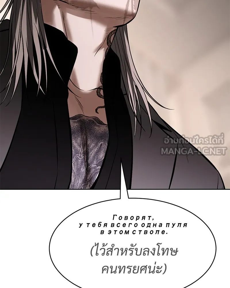 แบคXX ตอนที่ 99 รูปที่ 138