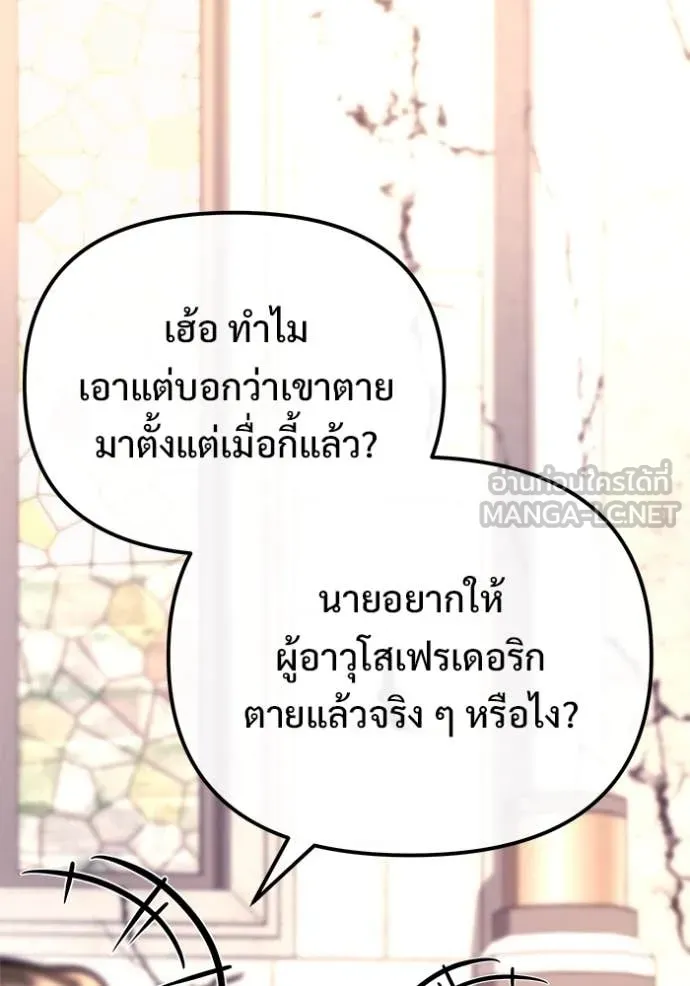 โกดังลับหลังโลกแตก ตอนที่ 55 รูปที่ 96