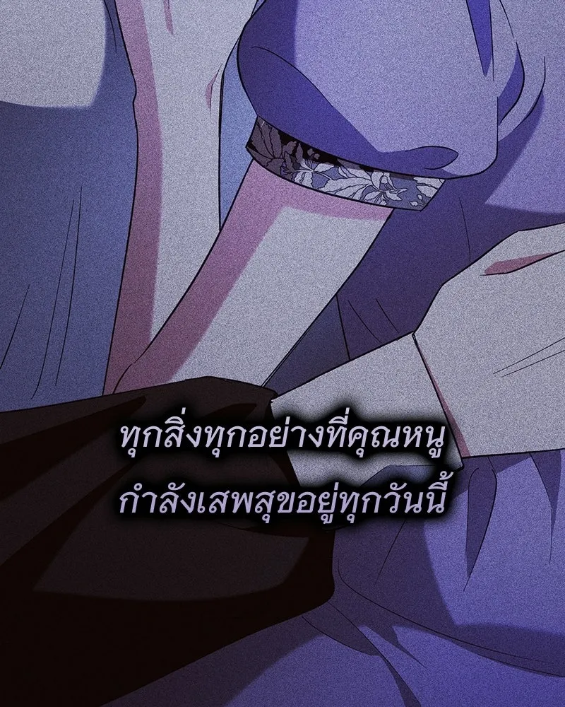 เจ้าสาวแกรนด์ดยุกปีศาจ ตอนที่ 4 รูปที่ 97