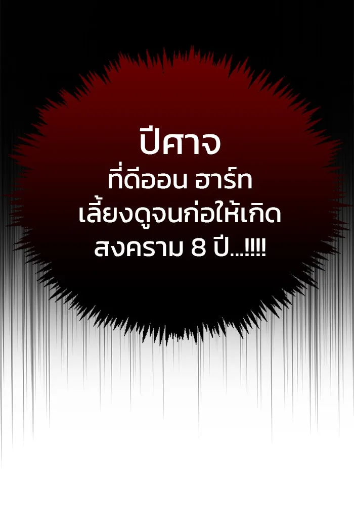 ผมไม่ได้เก่งอย่างที่คิด ตอนที่ 15 รูปที่ 55