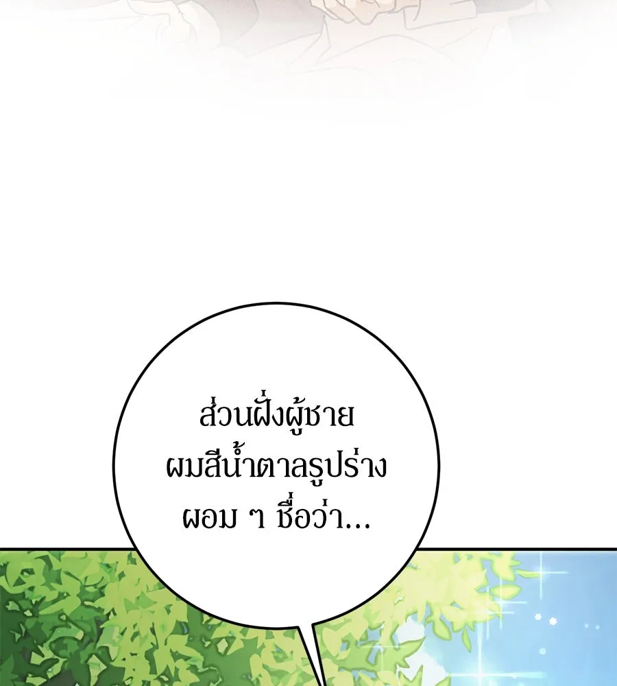เบื้องหลังรอยยิ้มของเจ้าหญิง ตอนที่ 9 รูปที่ 20