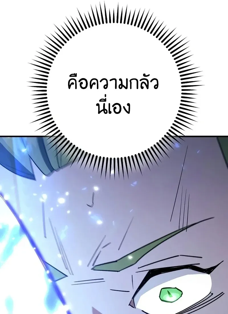 The Hero Returns ตอนที่ ตอนที่ 117 รูปที่ 85