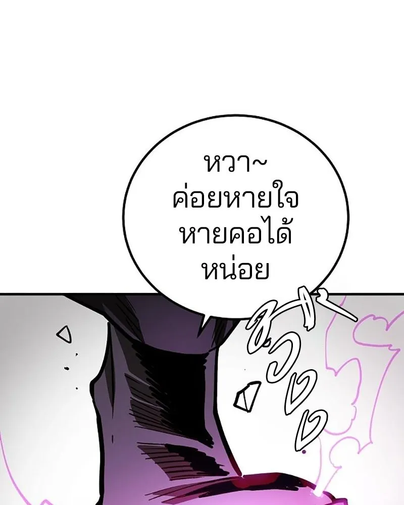 Player ตอนที่ 222 รูปที่ 95