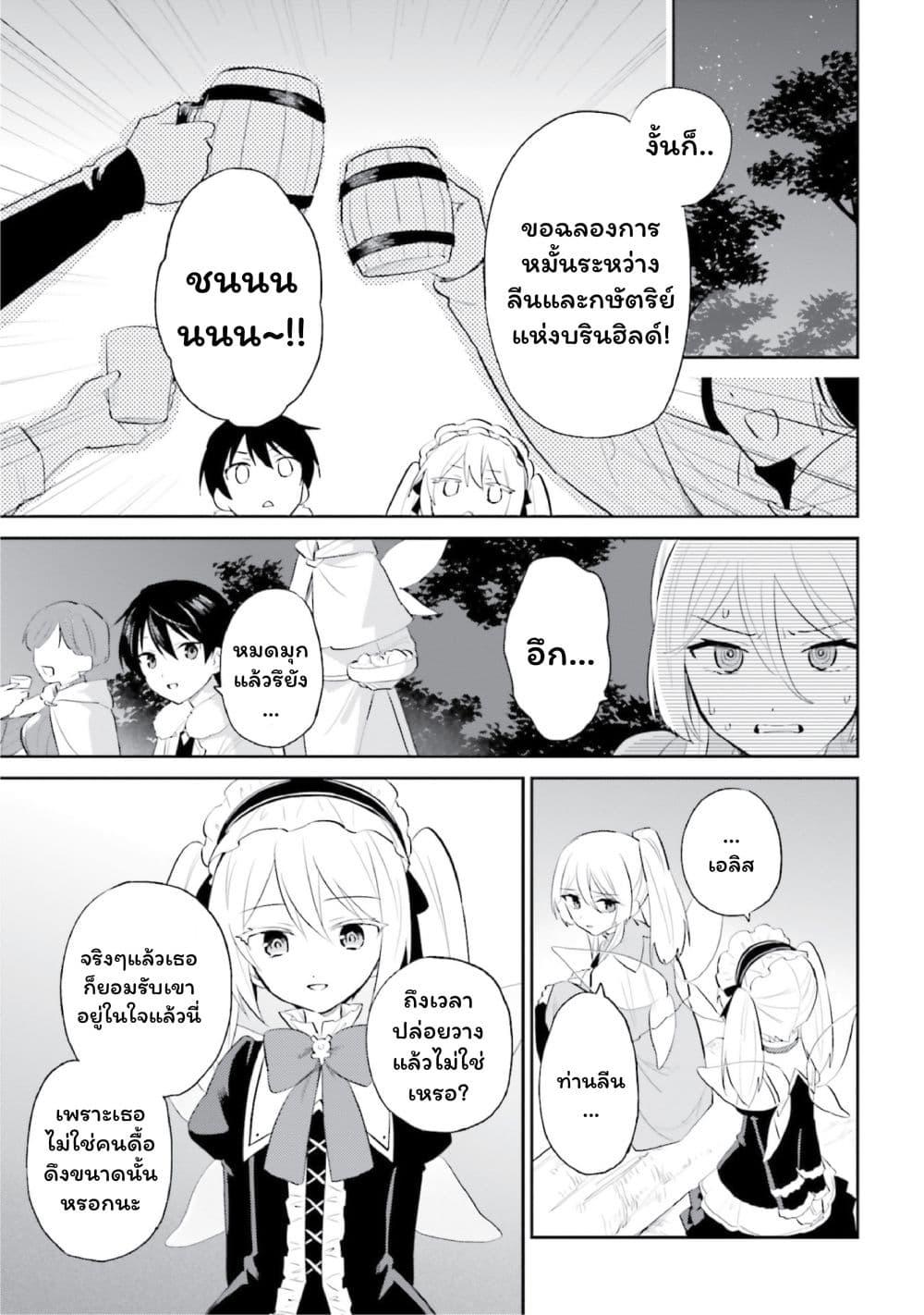 Manga-lc-com อ่านมังงะ อ่านการ์ตูน ออนไลน์ ฟรี In Another World With My Smartphone ไปต่างโลกกับสมาร์ทโฟน ตอนที่ 1 2 3 4 5 6 7 8 9 10 11 12 13 14 ฟรี ไม่มีโฆษณา Manga-lc - อ่าน มังงะ อ่าน การ์ตูน ออนไลน์ อ่านมังงะ ฟรี