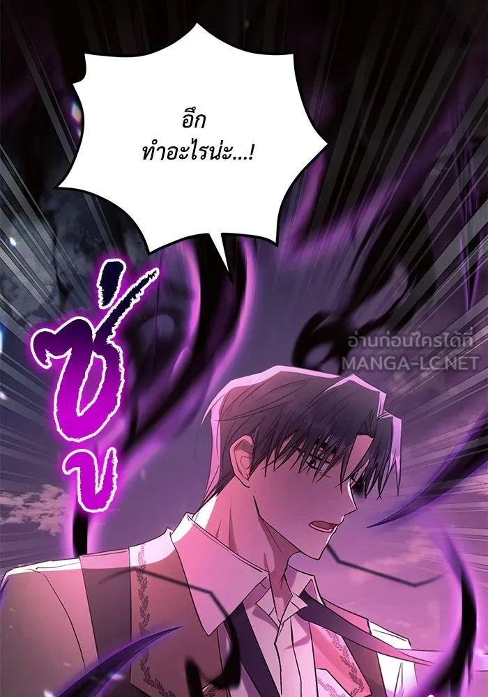 แอชสตาร์ต ตอนที่ 77 รูปที่ 108