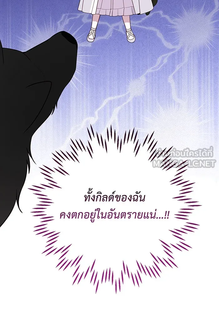 หนูน้อยทรราช ตอนที่ 110 รูปที่ 72