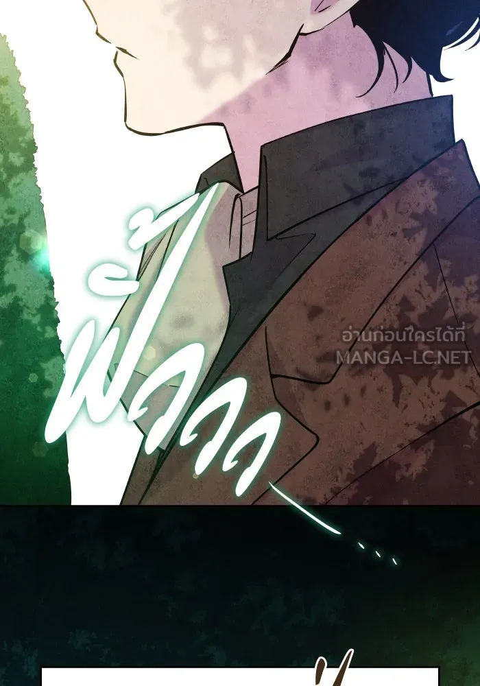 ฟิลเลียโรเซ่กับคำทำนายแห่งมงกุฎหนาม ตอนที่ 96 รูปที่ 12
