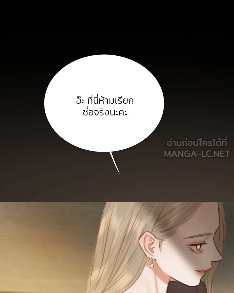 เซเรน่า ตอนที่ 82 รูปที่ 105