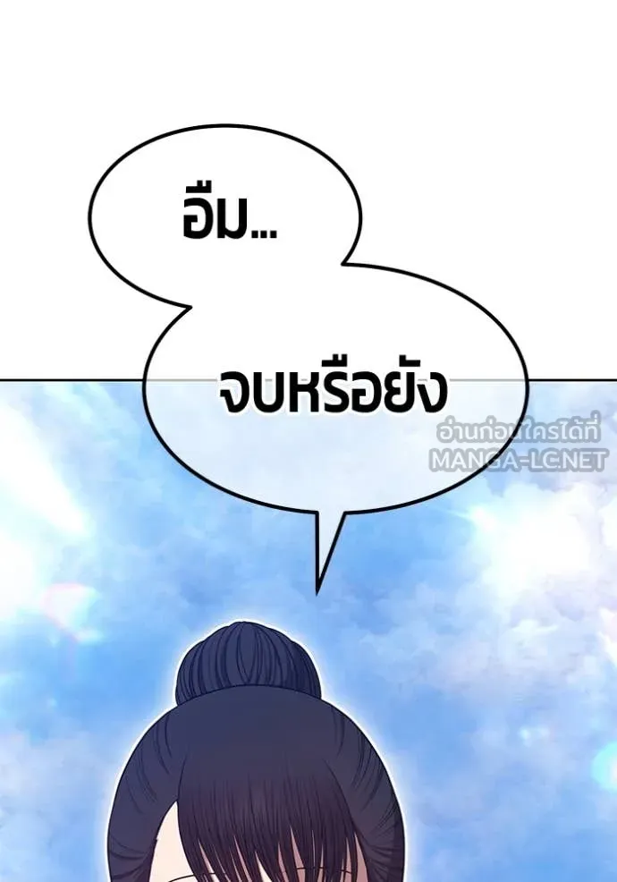 +99 ท่อนไม้ ตอนที่ 76 รูปที่ 377
