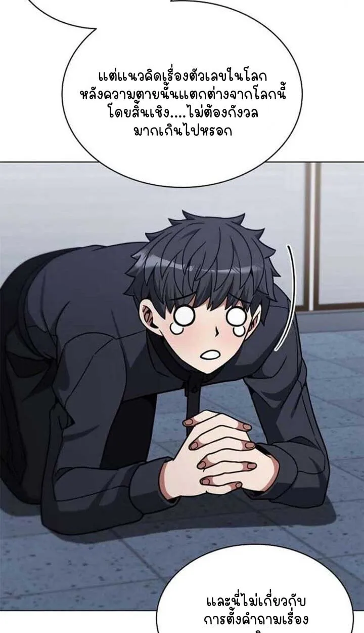 Part-Time Grim Reaper งานเสร_มของฉ_นค_อการเป_นม_จจ_ราช ตอนที่ ตอนที่ 25 รูปที่ 61