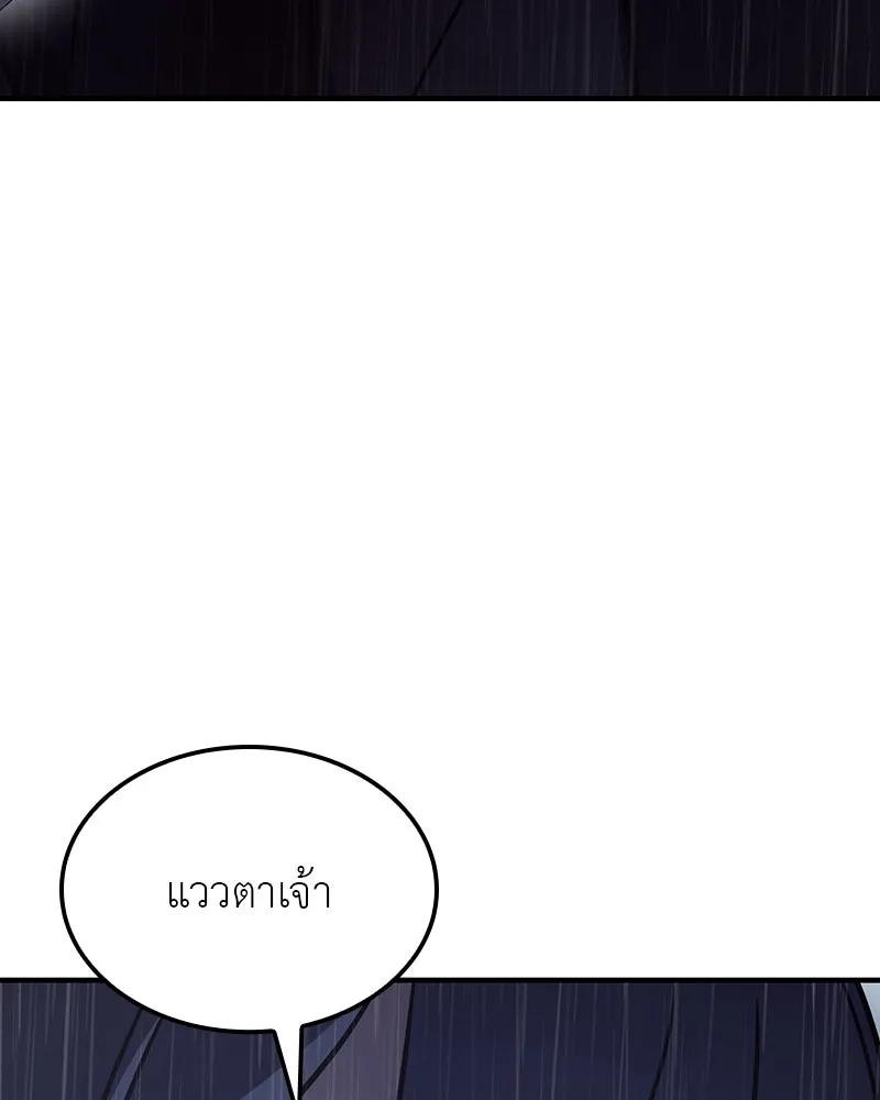 เกิดอีกทีเป็นว่าที่ประมุขลัทธิมาร ตอนที่ 124 รูปที่ 184