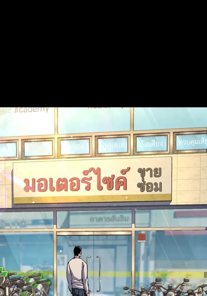 พี่ชายสายบอดี้การ์ด ตอนที่ 147 รูปที่ 2