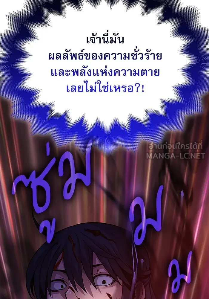 ลับลางลวง ตอนที่ 22 กูยอและซัค (2) รูปที่ 90