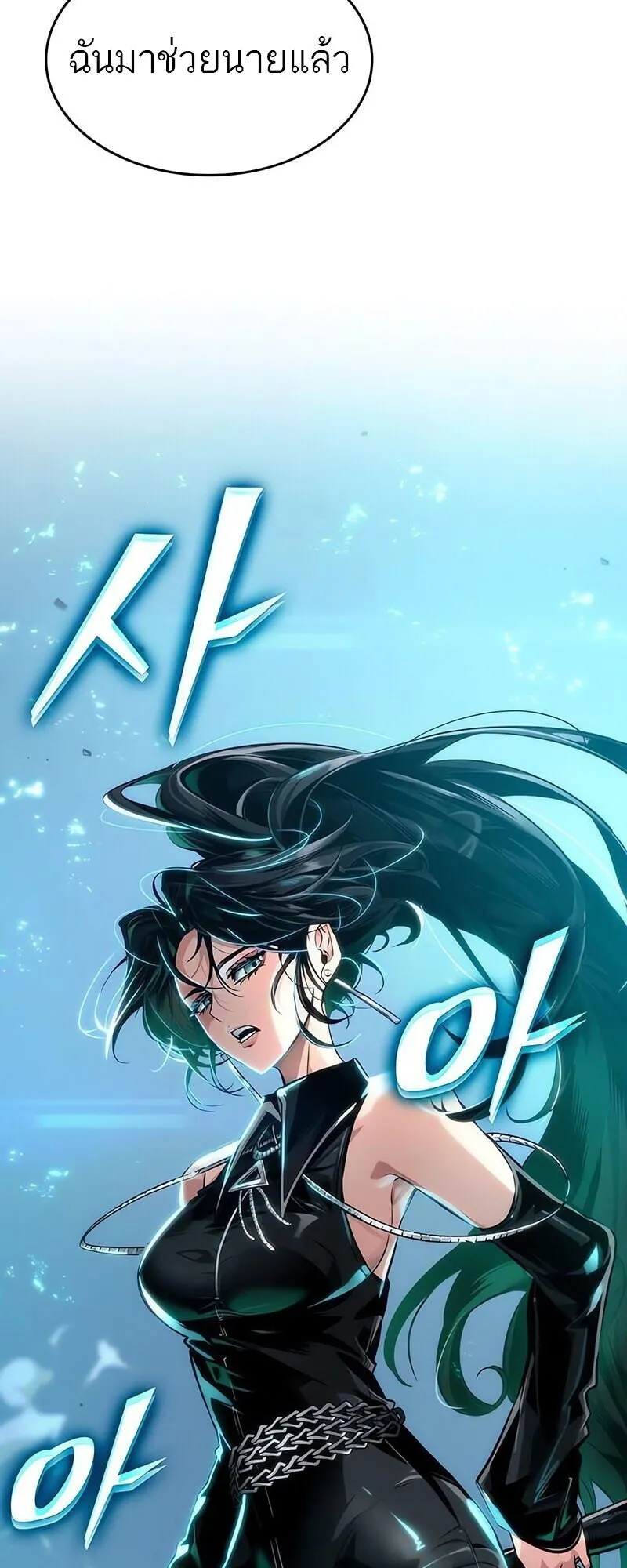 The World After the end โลกหล_งการล_มสลาย ตอนที่ ตอนที่ 189 รูปที่ 18