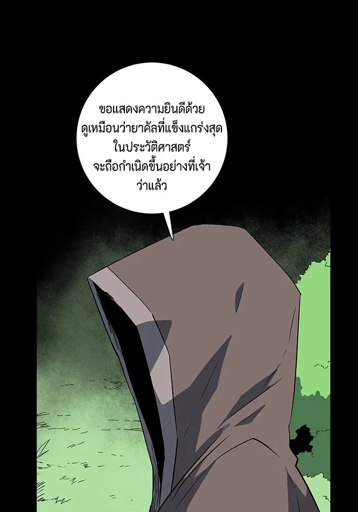 หนึ่งก้าวสู่เจ้ามาร ตอนที่ 109 เป้าหมาย (32) รูปที่ 107