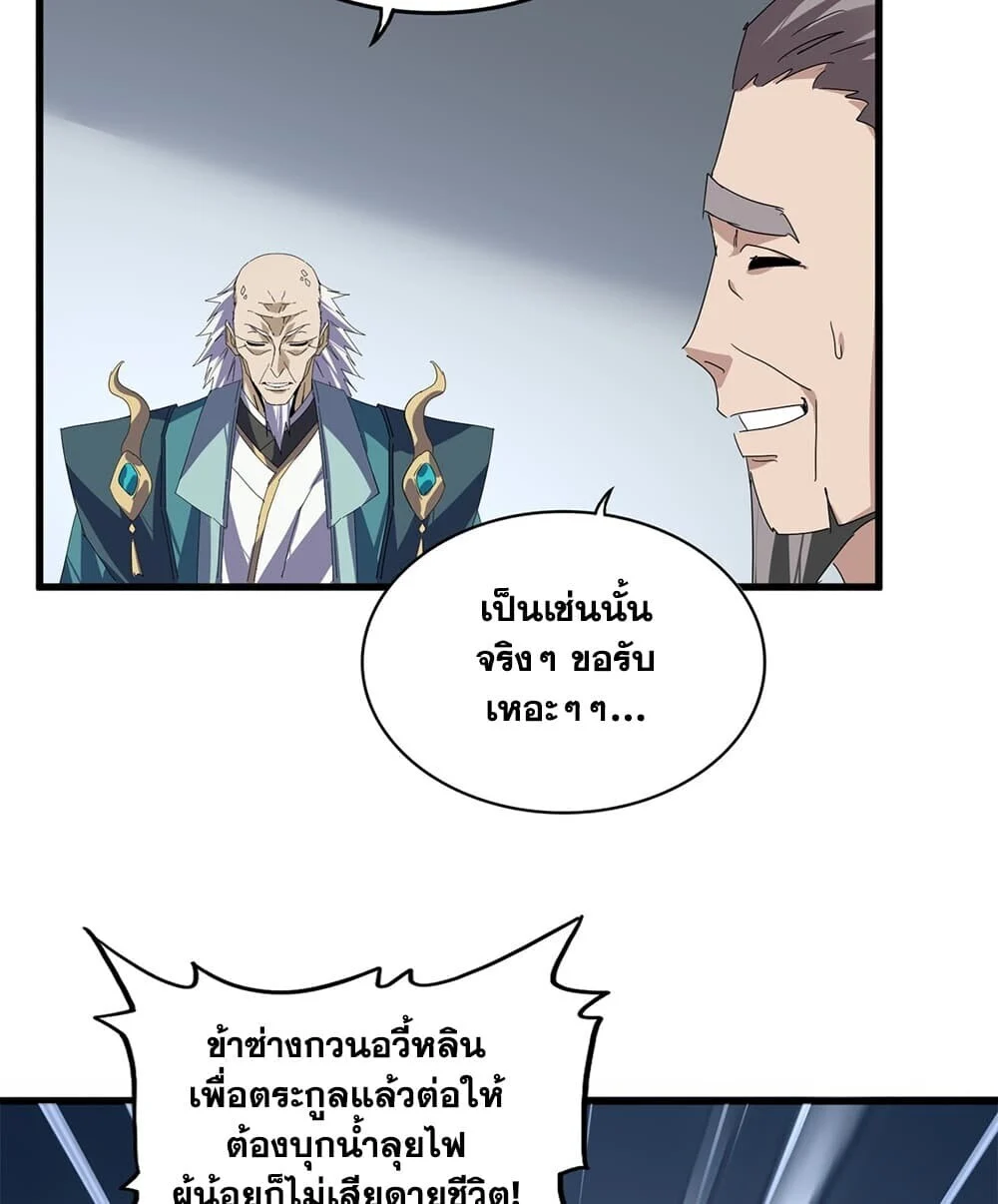 Manga-lc-com อ่านมังงะ อ่านการ์ตูน ออนไลน์ ฟรี Magic Emperor ราชาจอมเวทย์ ตอนที่ 1 2 3 4 5 6 7 8 9 10 11 12 13 14 ฟรี ไม่มีโฆษณา Manga-lc - อ่าน มังงะ อ่าน การ์ตูน ออนไลน์ อ่านมังงะ ฟรี