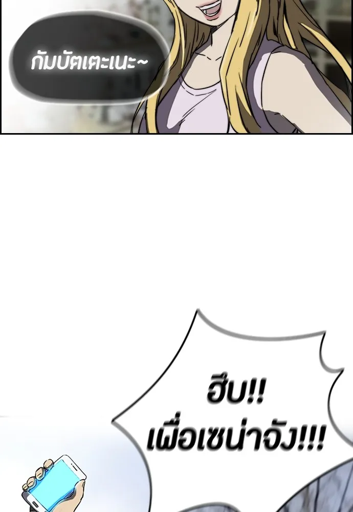 ปั่นสู้ฝันbrWind Breaker ตอนที่ 47 รูปที่ 68